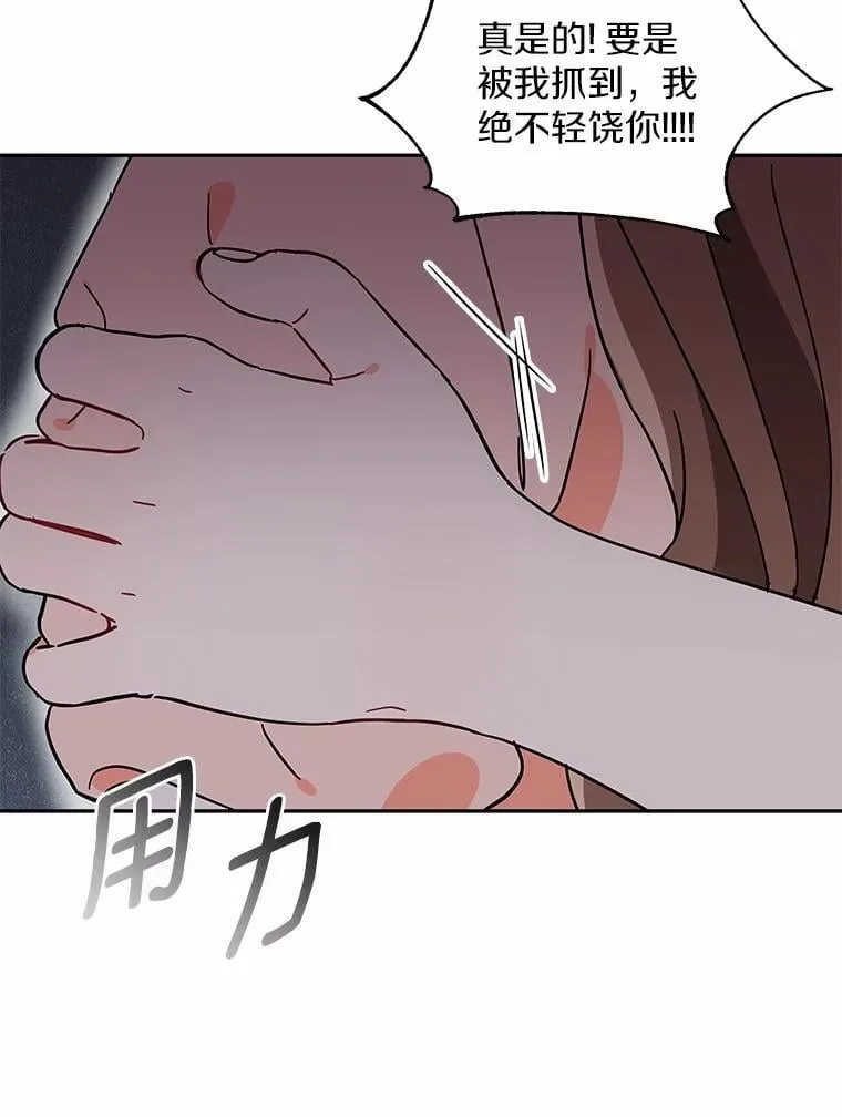 11.向婆婆坦白 第19页