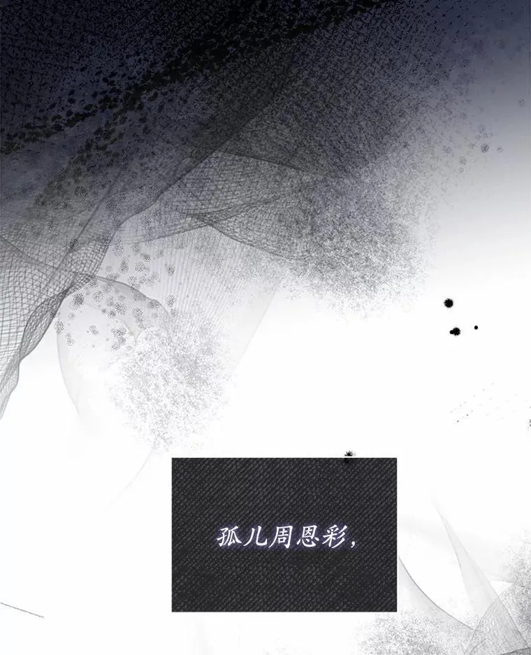 11.向婆婆坦白 第22页