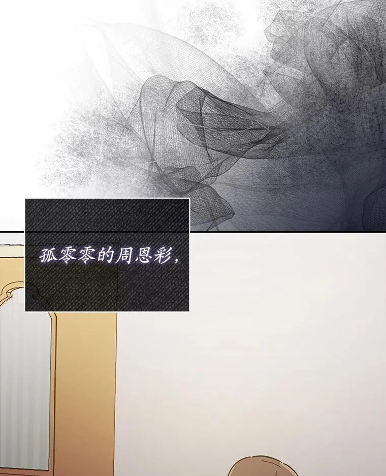 11.向婆婆坦白 第23页