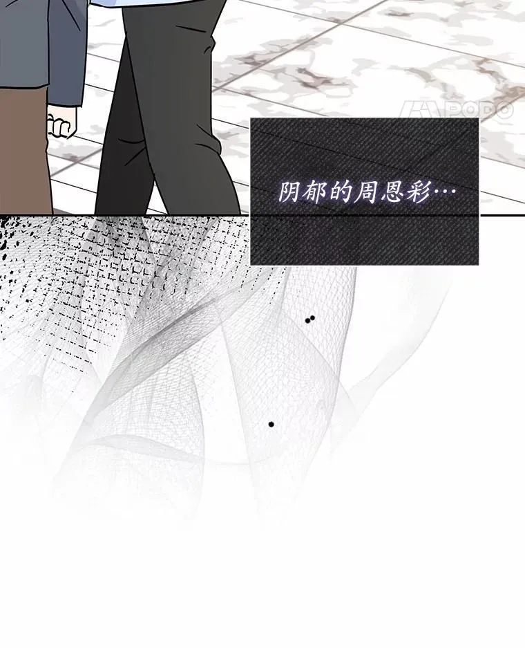 11.向婆婆坦白 第25页