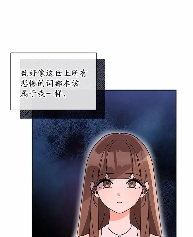 11.向婆婆坦白 第29页