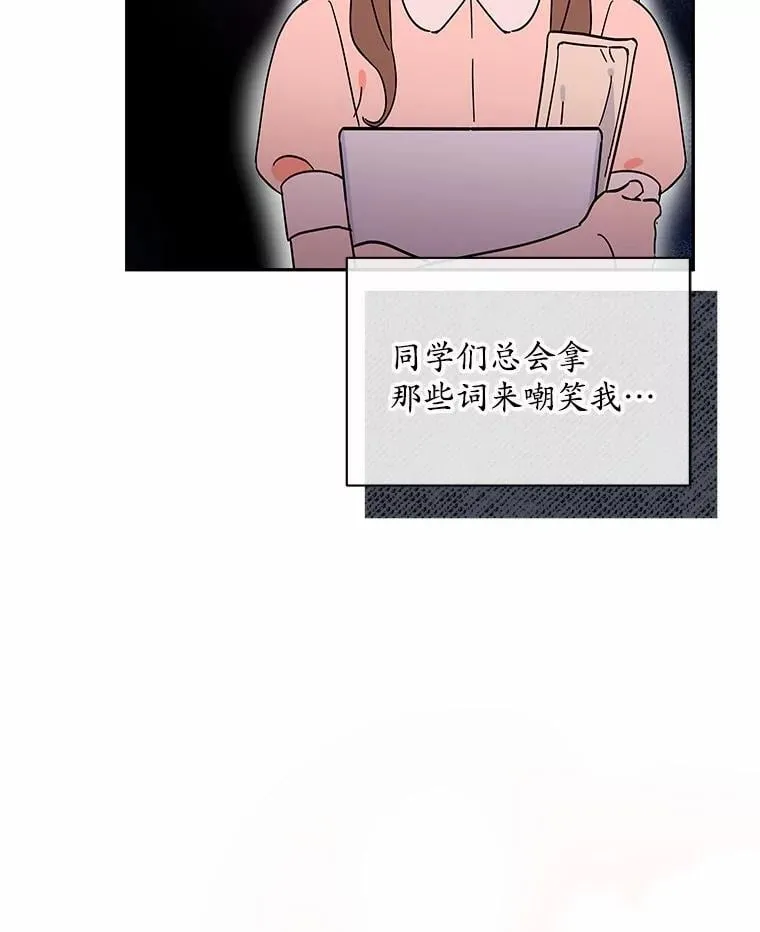 11.向婆婆坦白 第30页