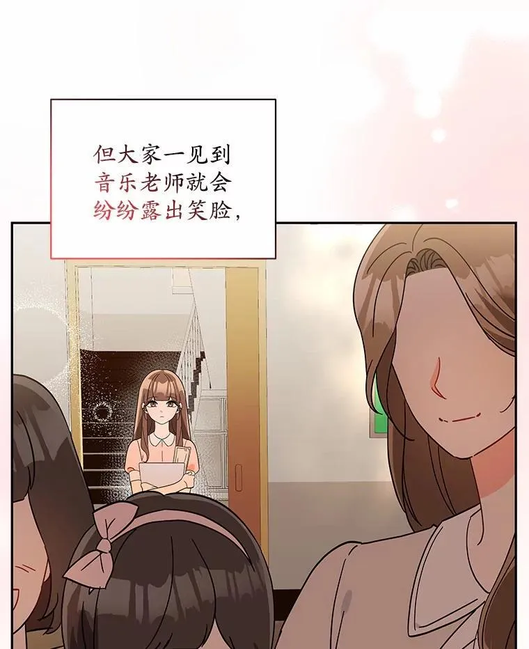 11.向婆婆坦白 第31页