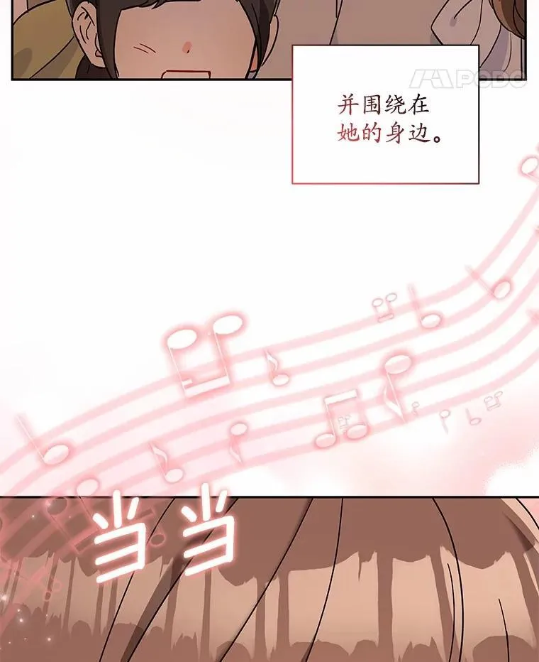 11.向婆婆坦白 第32页