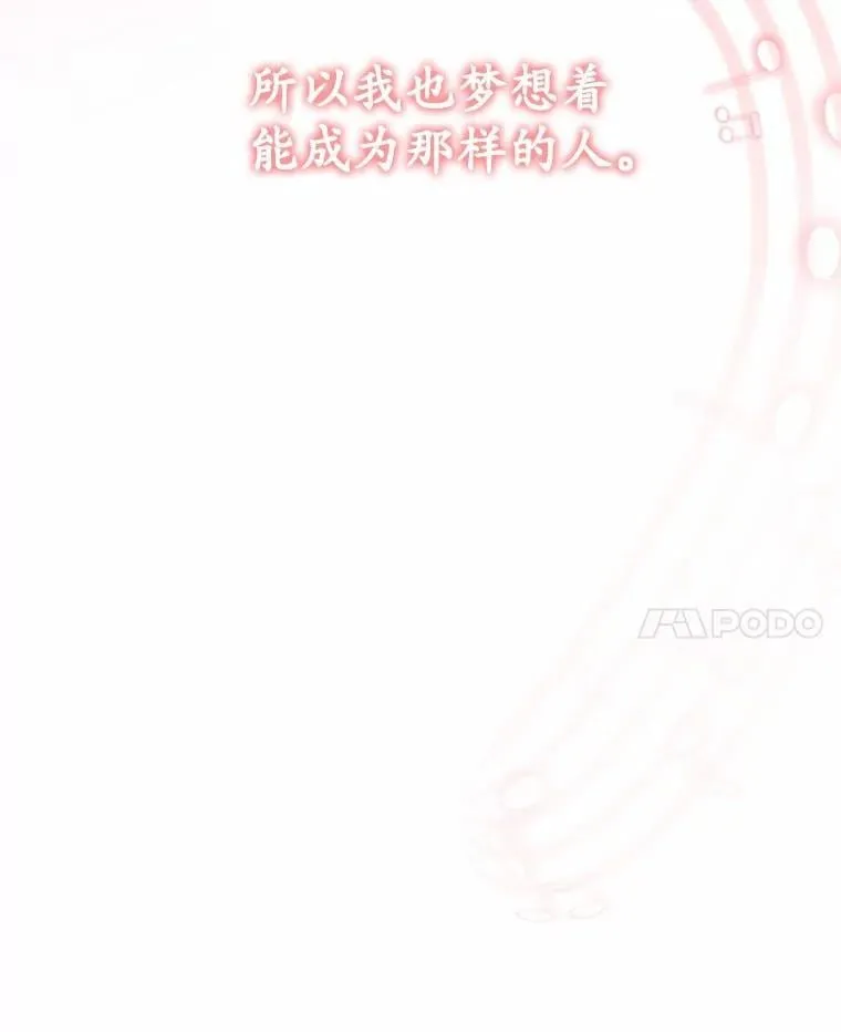 11.向婆婆坦白 第35页