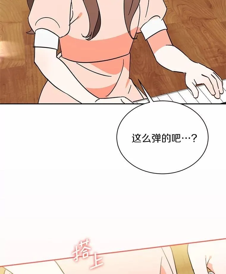 11.向婆婆坦白 第40页