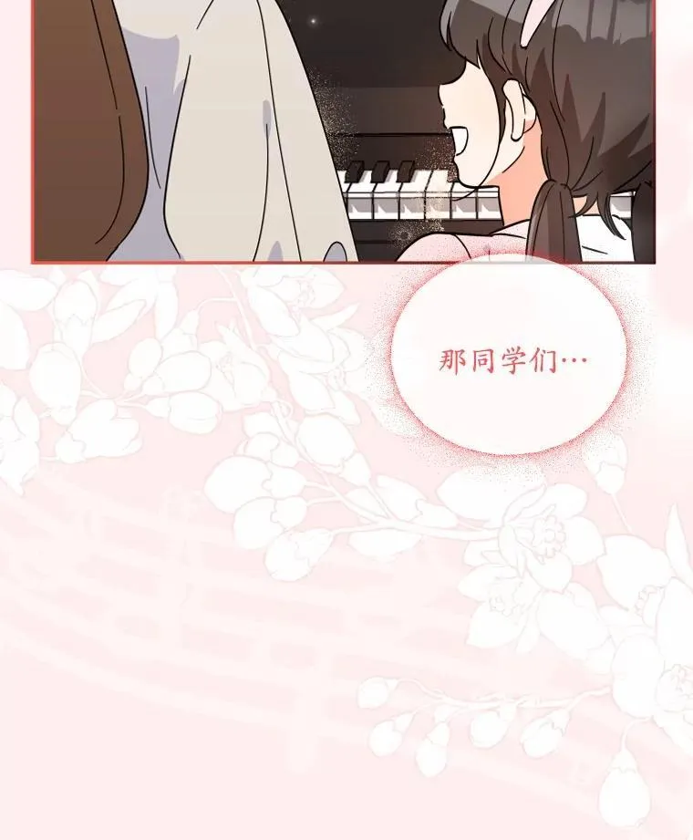 11.向婆婆坦白 第43页
