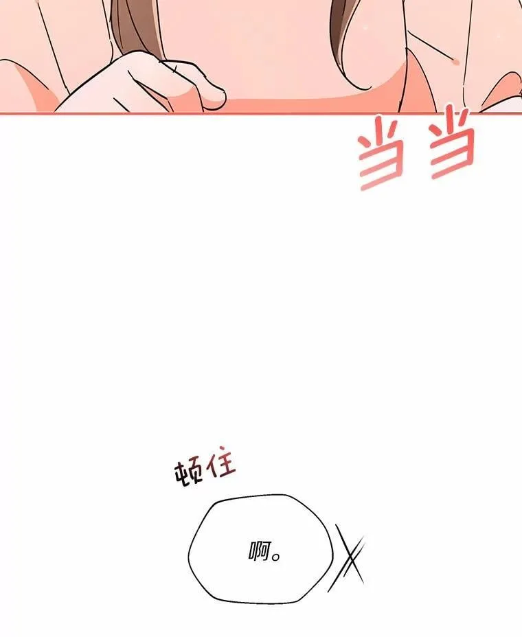 11.向婆婆坦白 第47页
