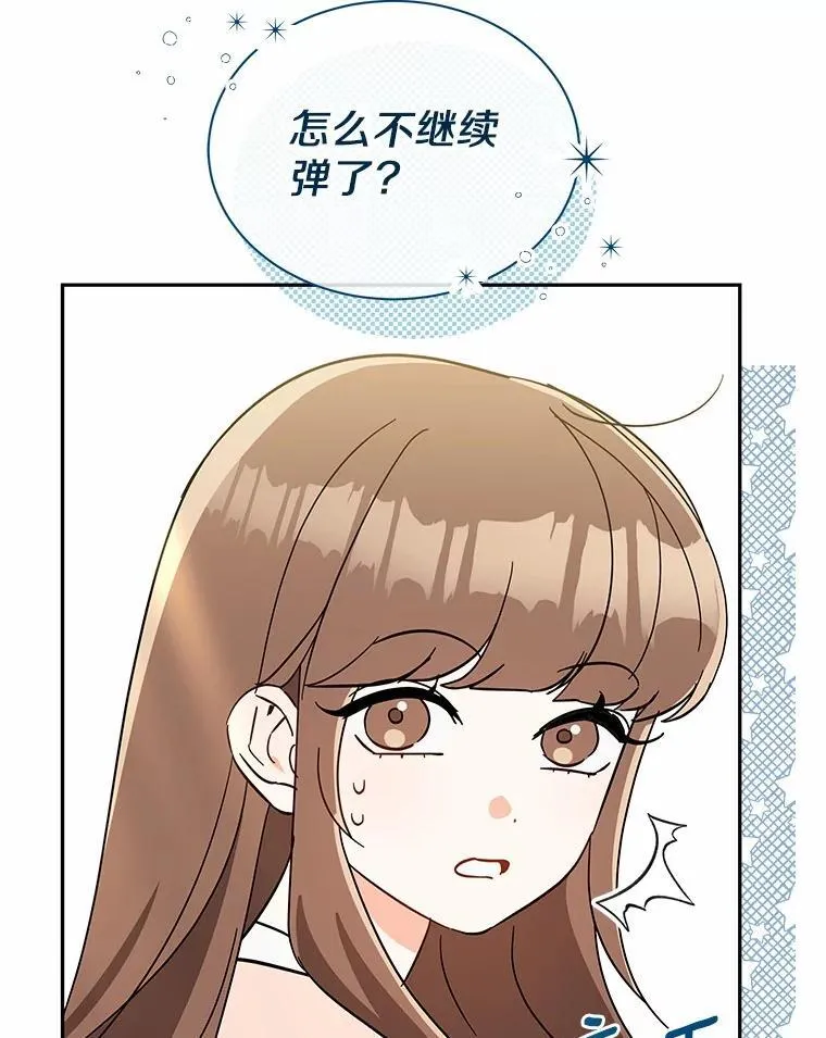 11.向婆婆坦白 第50页
