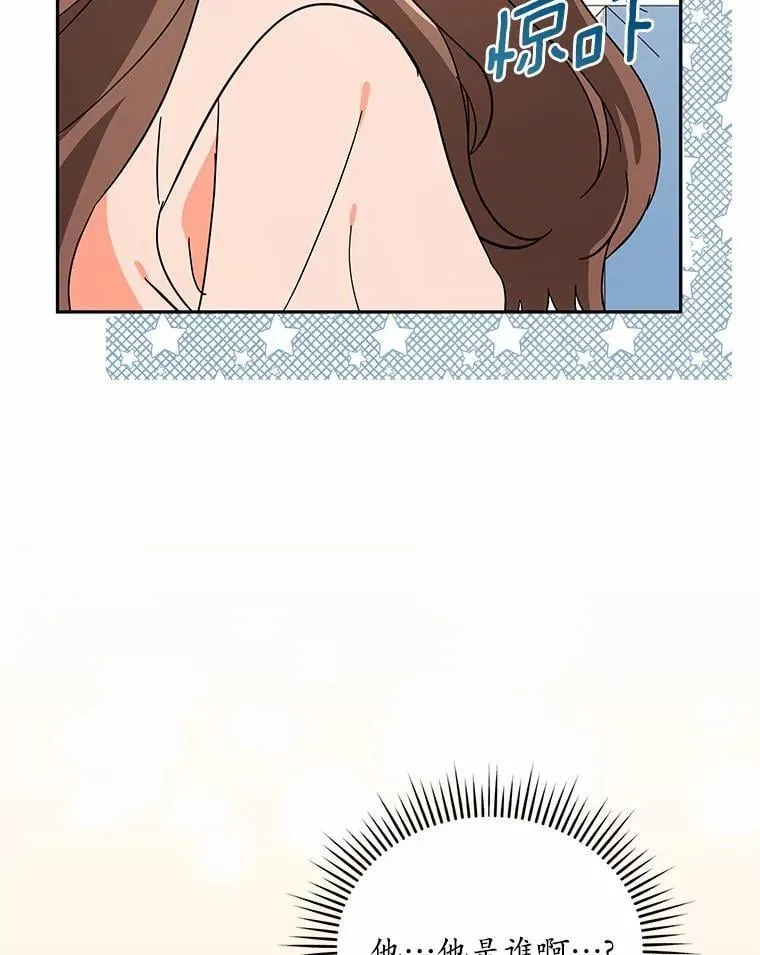 11.向婆婆坦白 第51页