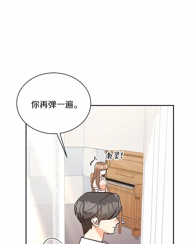 11.向婆婆坦白 第55页