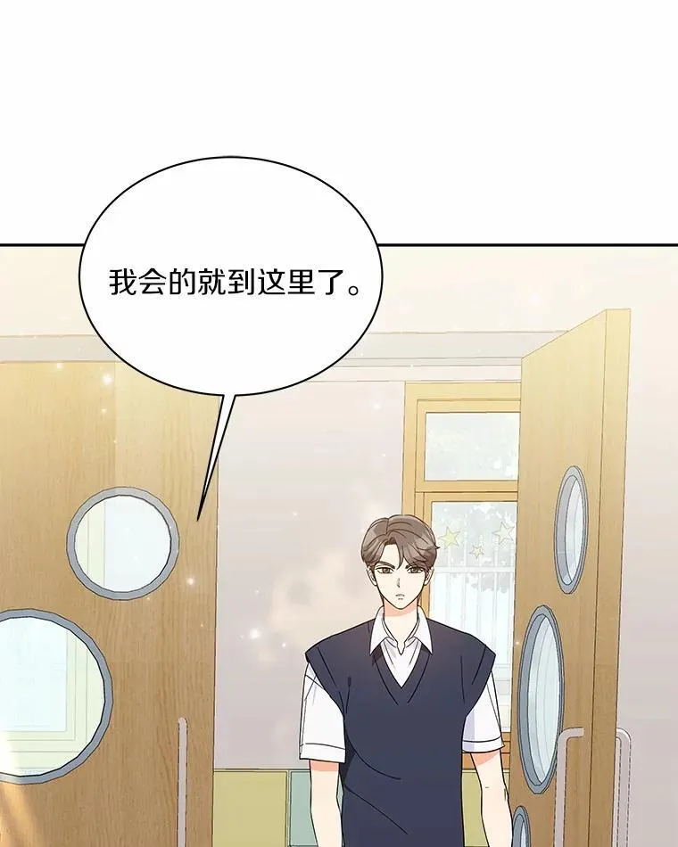 11.向婆婆坦白 第57页