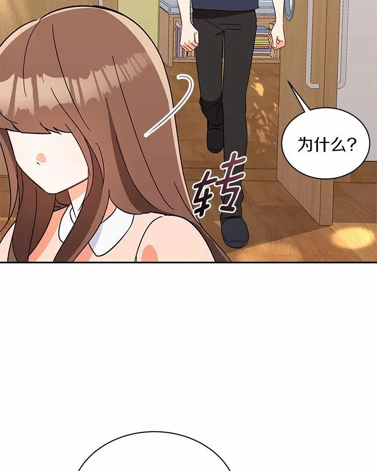 11.向婆婆坦白 第58页