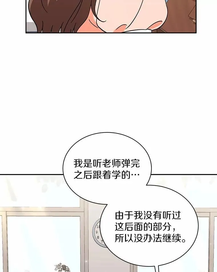 11.向婆婆坦白 第60页