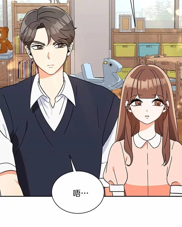 11.向婆婆坦白 第61页