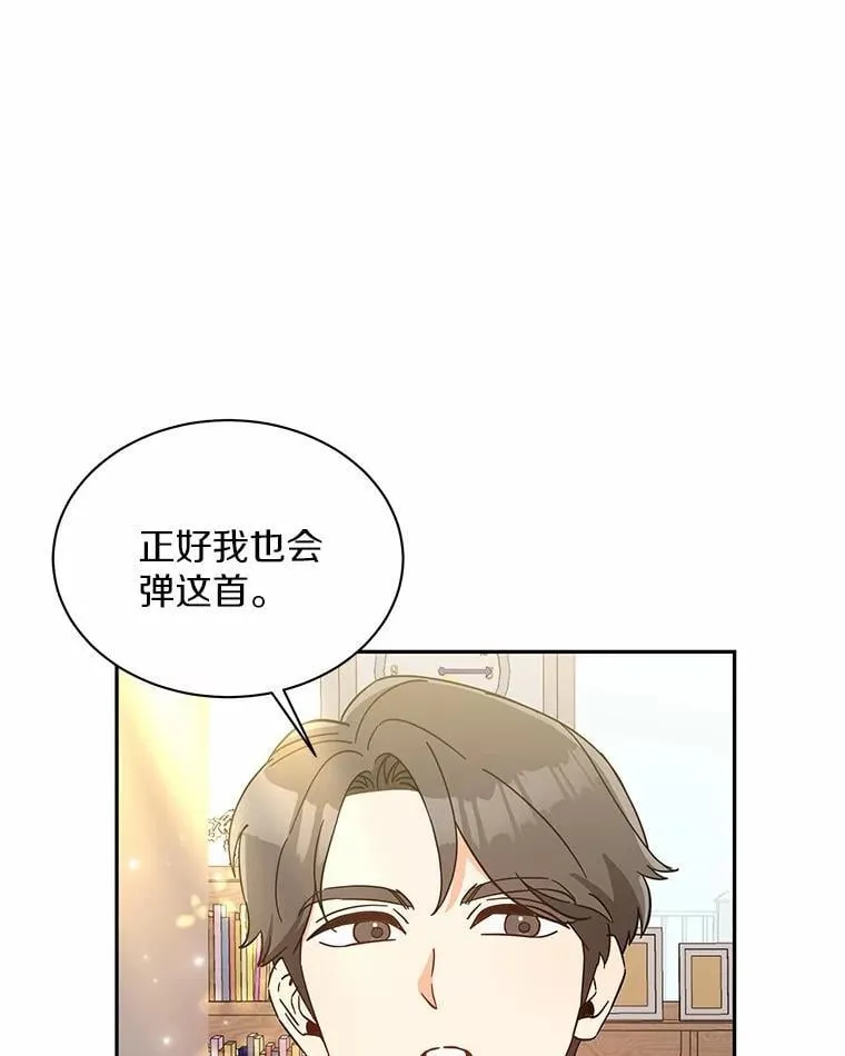 11.向婆婆坦白 第62页