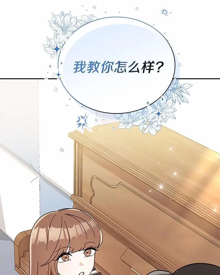 11.向婆婆坦白 第64页