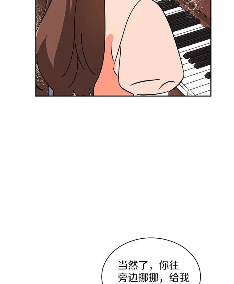 11.向婆婆坦白 第67页