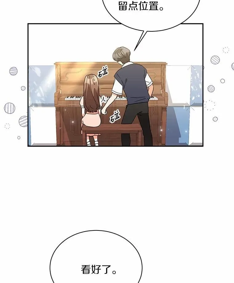 11.向婆婆坦白 第68页