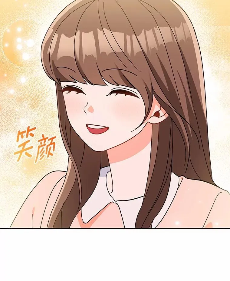 11.向婆婆坦白 第74页