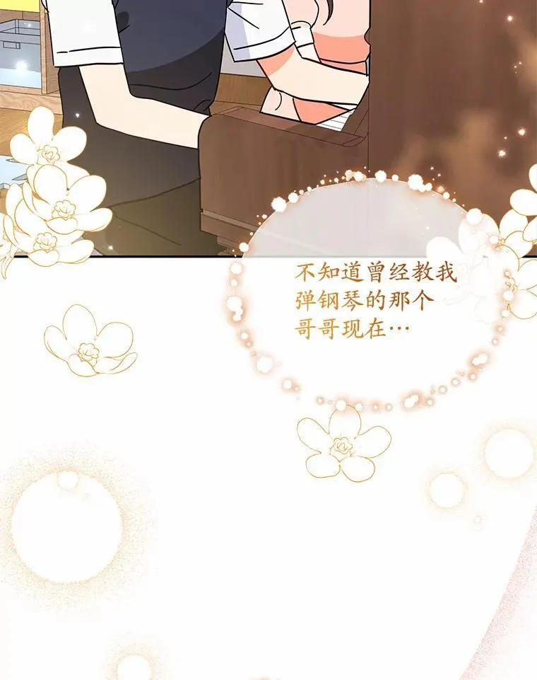 11.向婆婆坦白 第76页