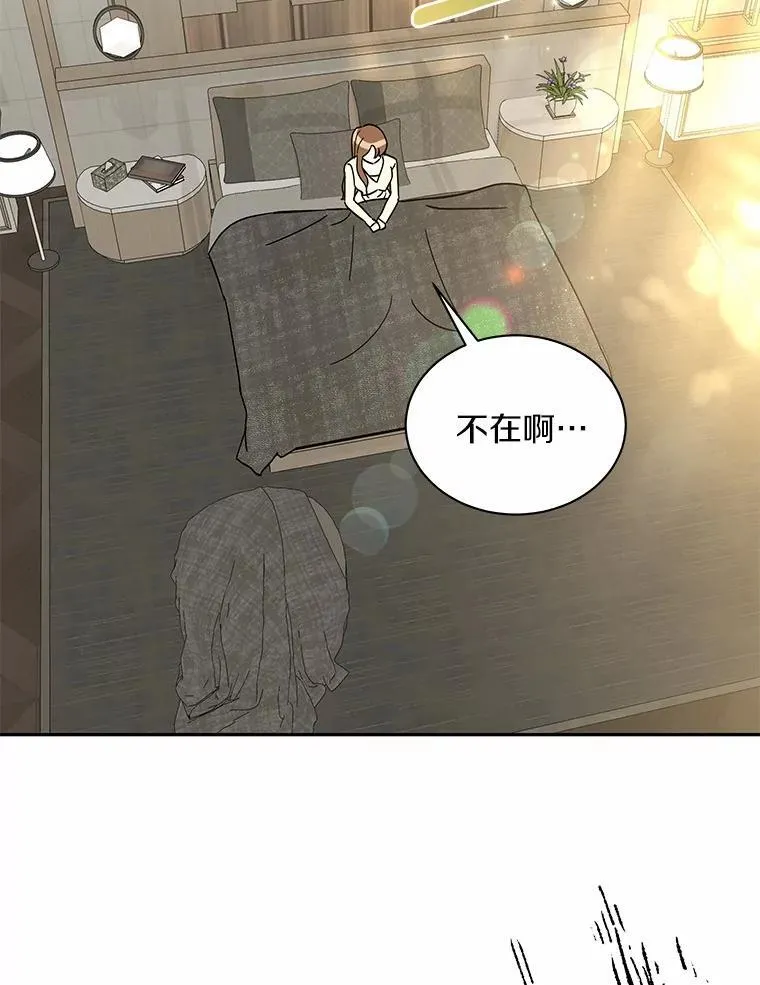 11.向婆婆坦白 第85页