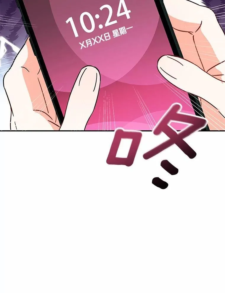 11.向婆婆坦白 第92页