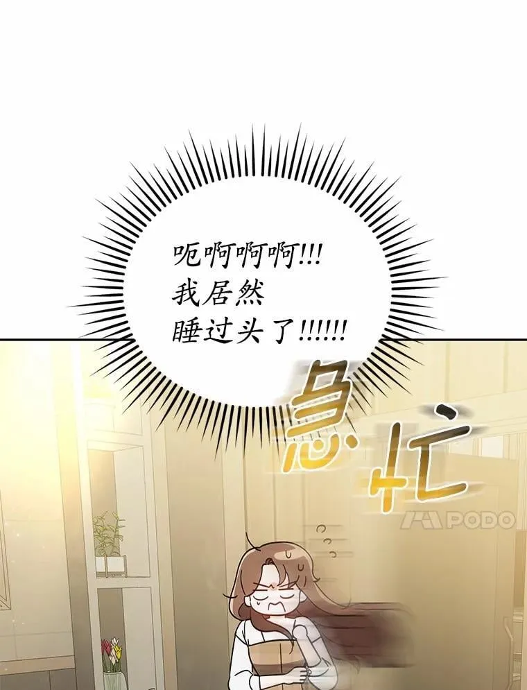 11.向婆婆坦白 第93页