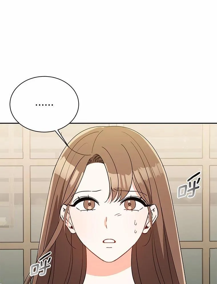 11.向婆婆坦白 第98页