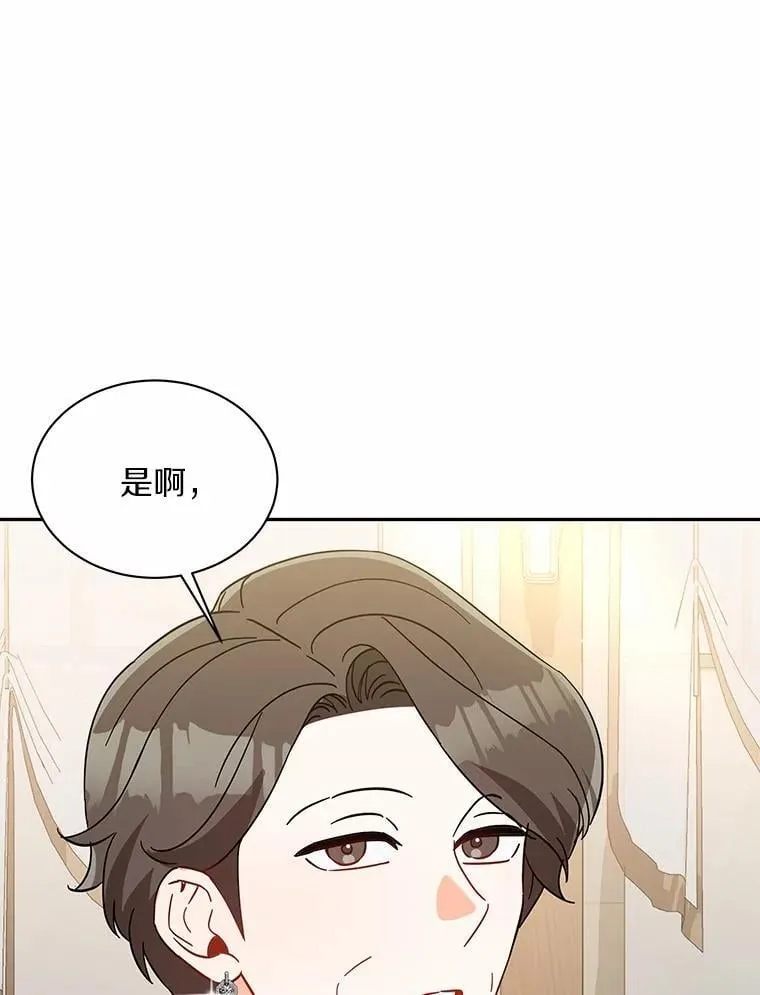 11.向婆婆坦白 第101页