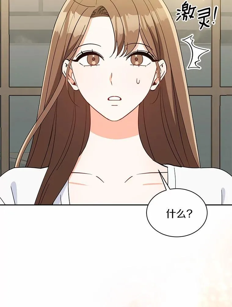 11.向婆婆坦白 第105页