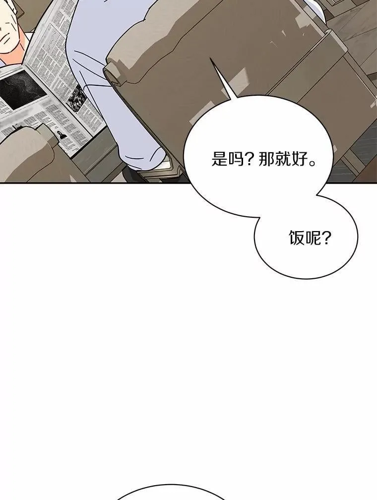 11.向婆婆坦白 第108页