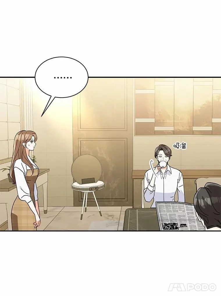 11.向婆婆坦白 第110页