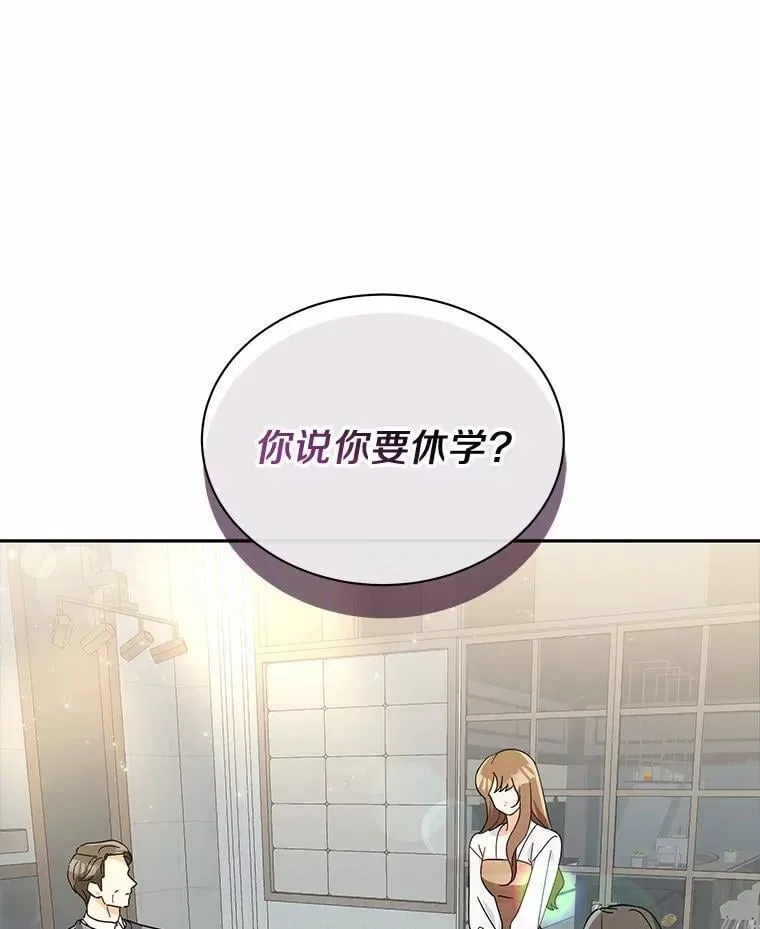 11.向婆婆坦白 第117页