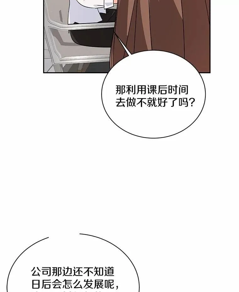 12.我们要去旅行 第5页