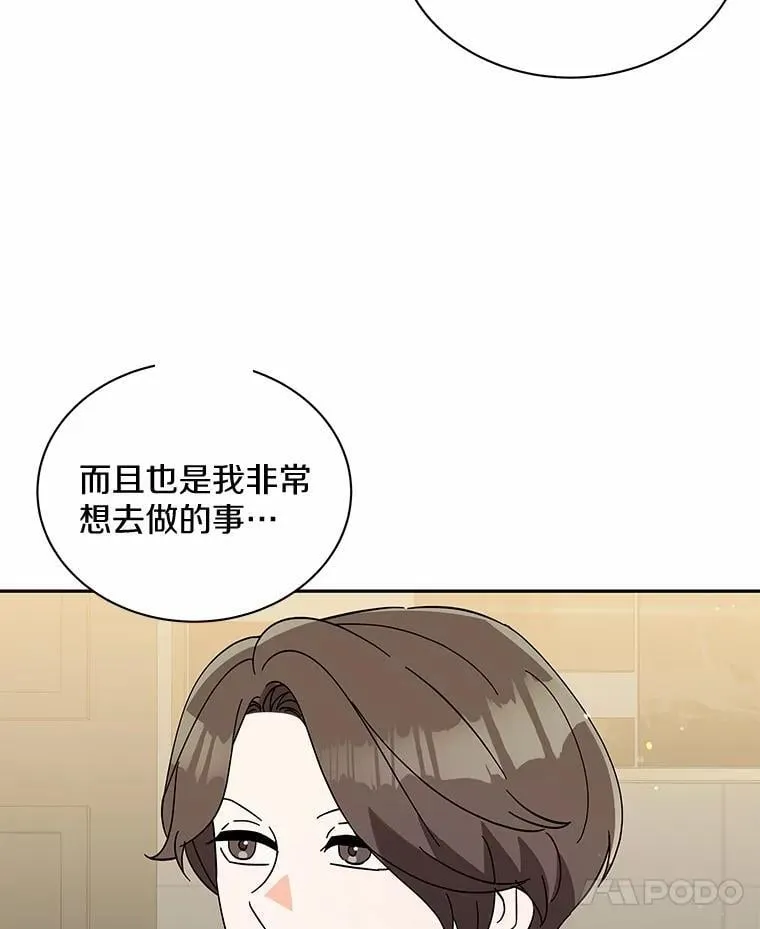12.我们要去旅行 第7页
