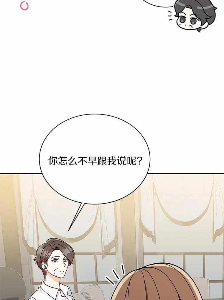 12.我们要去旅行 第13页