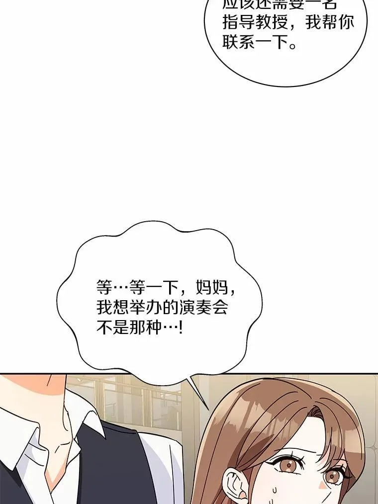 12.我们要去旅行 第16页