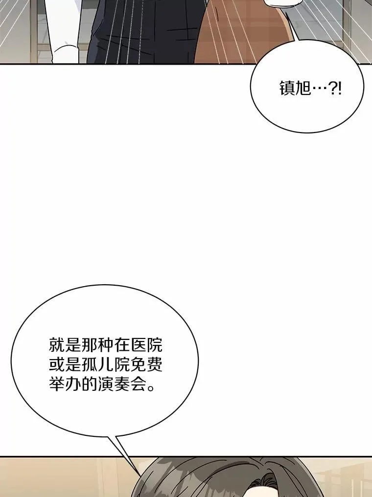 12.我们要去旅行 第19页