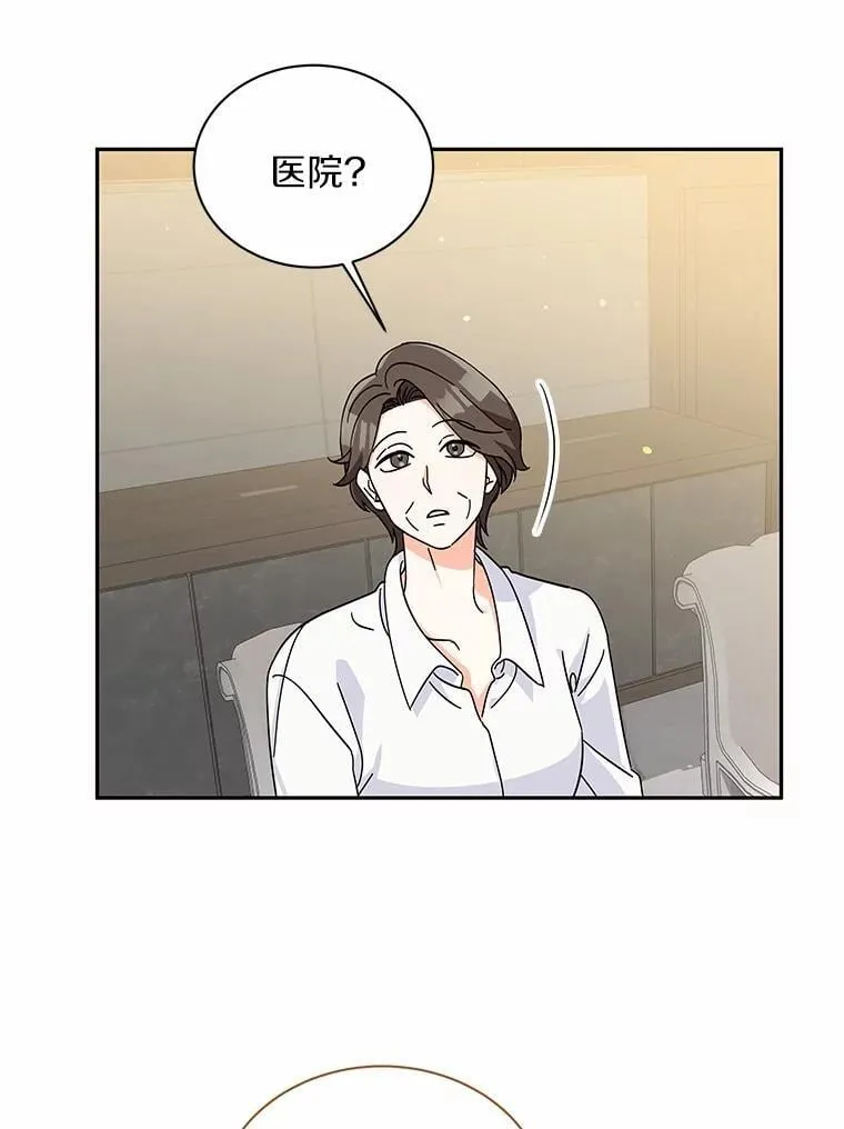 12.我们要去旅行 第21页