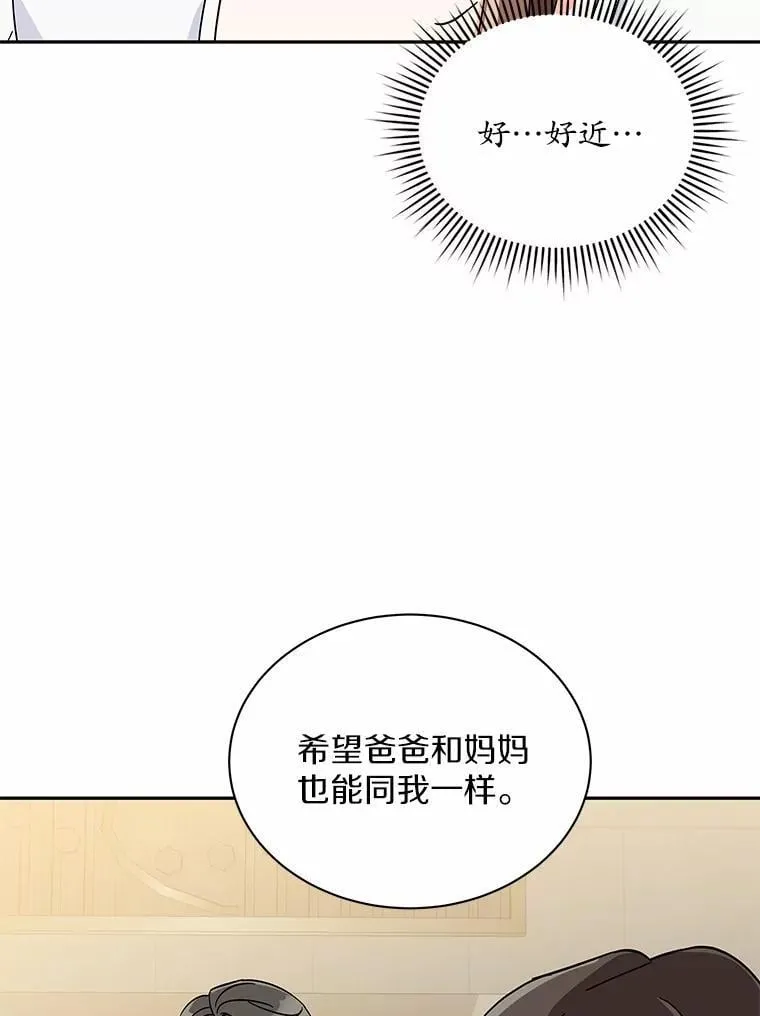 12.我们要去旅行 第26页