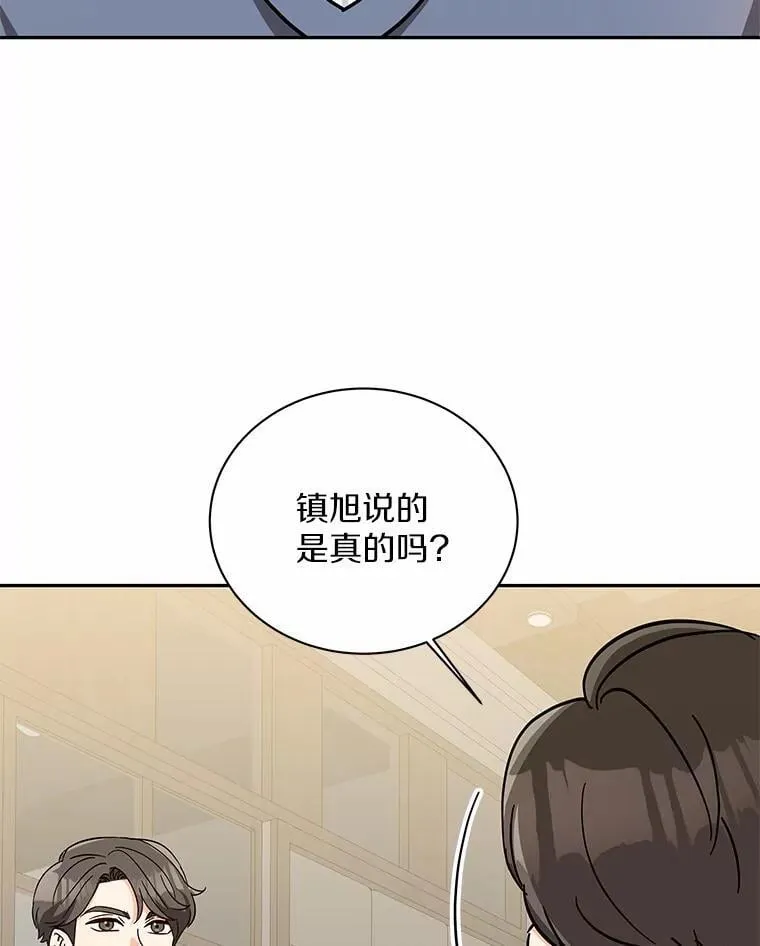 12.我们要去旅行 第29页