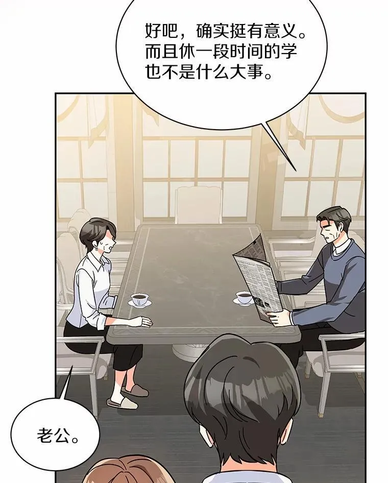 12.我们要去旅行 第33页