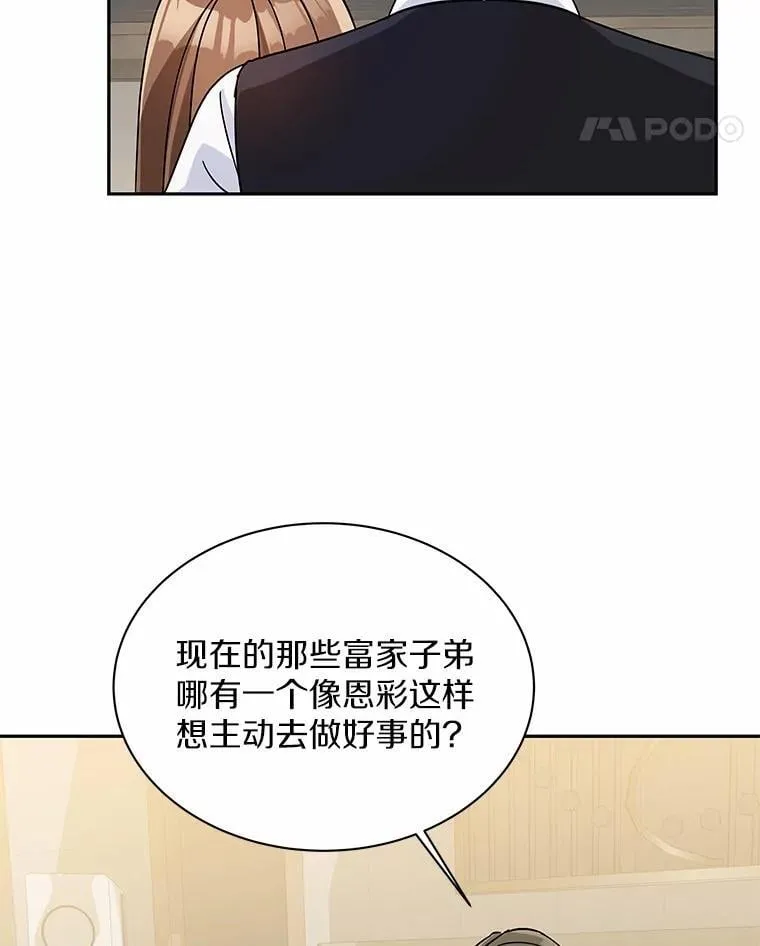 12.我们要去旅行 第34页