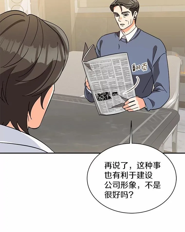 12.我们要去旅行 第35页