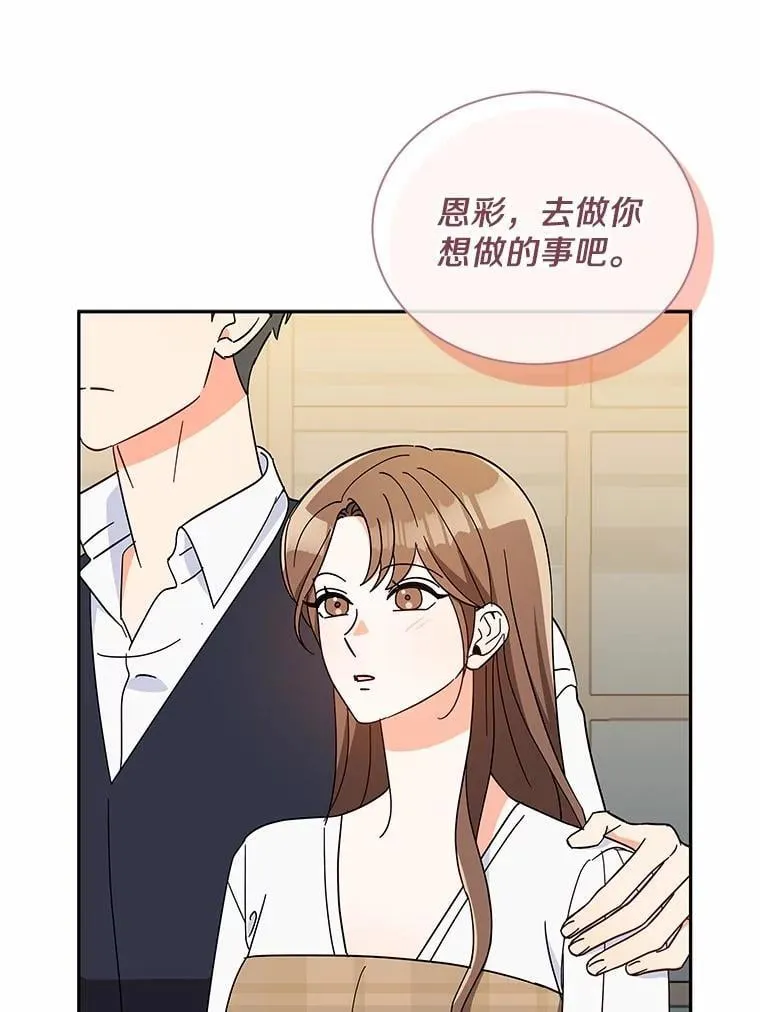12.我们要去旅行 第36页