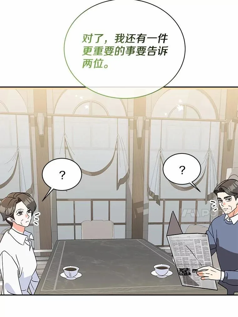 12.我们要去旅行 第40页