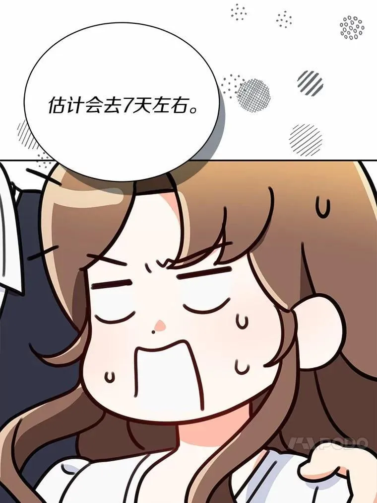 12.我们要去旅行 第43页