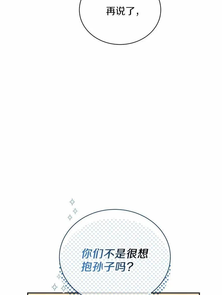 12.我们要去旅行 第50页