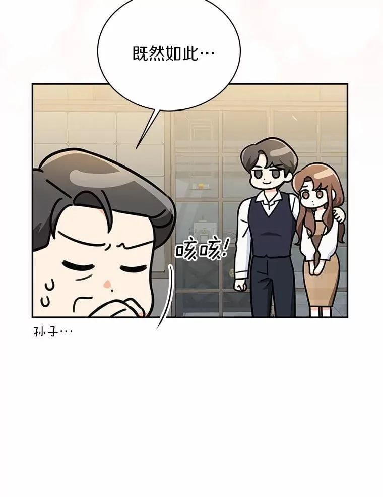 12.我们要去旅行 第59页